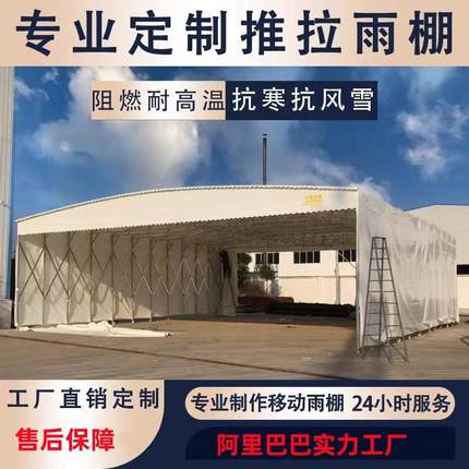 大型电动遮阳雨棚活动户外球场收缩移动篷厂房过道仓库推拉伸缩蓬