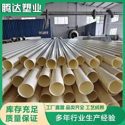 ABS管工程塑料管件国标abs穿线管给水化工曝气管外径20-400mm