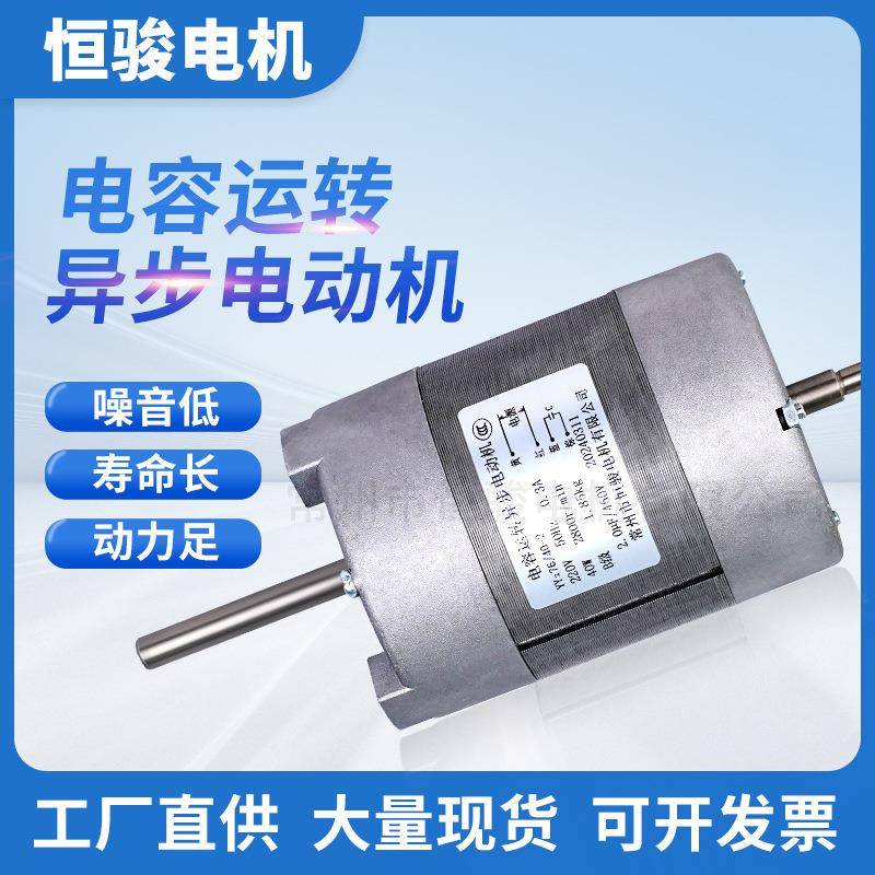 厂家直供恒骏现货YY76/40-2油泵交流电机电容运转有刷异步电动机