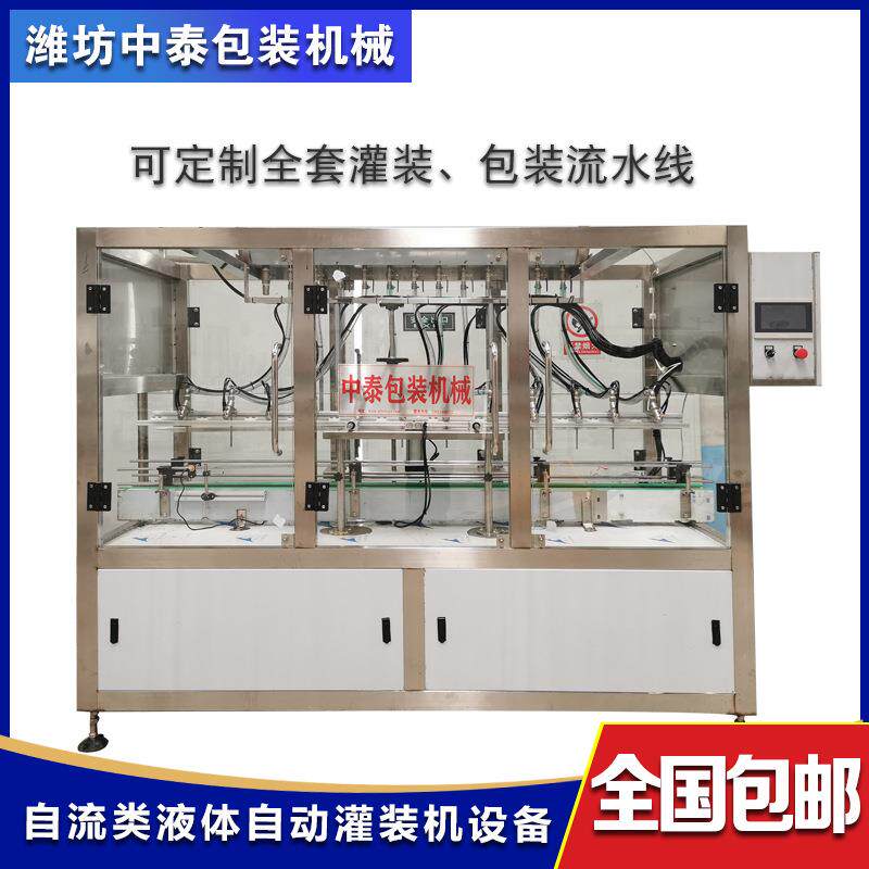 全自动液体灌装机玻璃水尿素防冻液灌装机杀虫剂除草剂灌装机