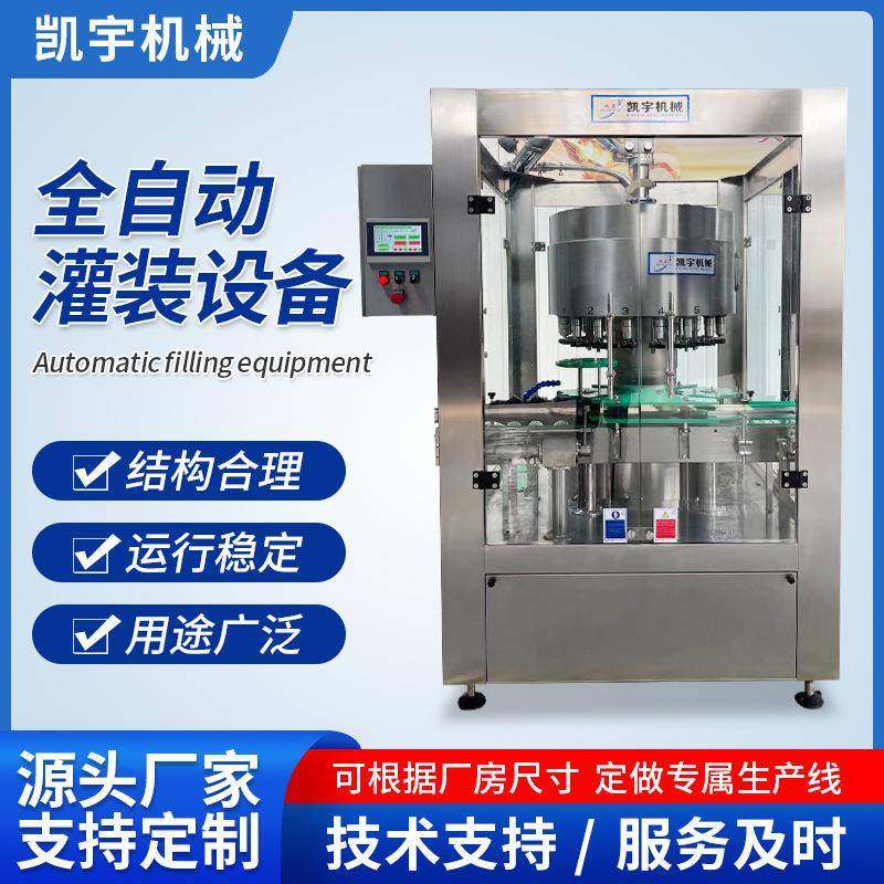 全自动小型灌装机食用油蜂蜜灌装机洗衣液双头四头液体灌装机,办公设备/耗材/相关服务,灌装机,淘宝优惠券,粉丝福利购,淘宝优惠卷