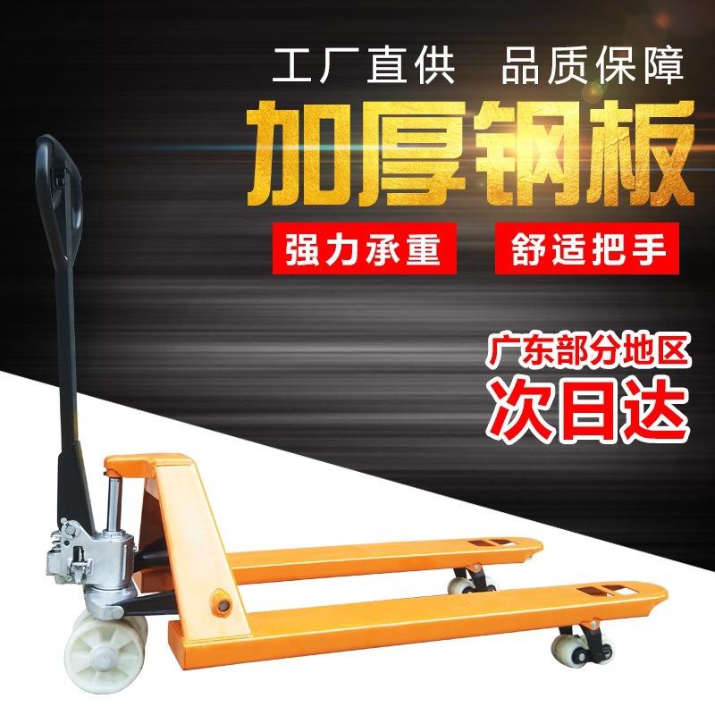 叉车手动液压搬运车1吨2吨吨5吨地牛叉车托盘装卸车油压手推拖车