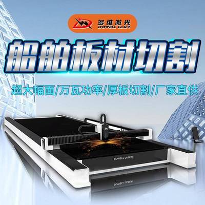 金属割板机厂家生产幅面切割板材坡口瓦万大功率激光切割机