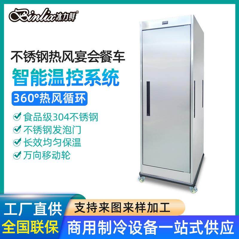 不锈钢热风餐车柜商用酒店餐厅宴会熟食保温餐车移动保温送餐柜,清洗/食品/商业设备,其他食品加工设备,淘宝优惠券,粉丝福利购,淘宝优惠卷