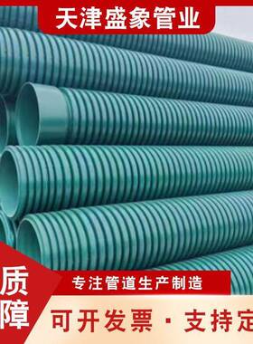 现货供应MPVE双壁波纹管扩口排水聚氯乙烯共混大口径排水排污管