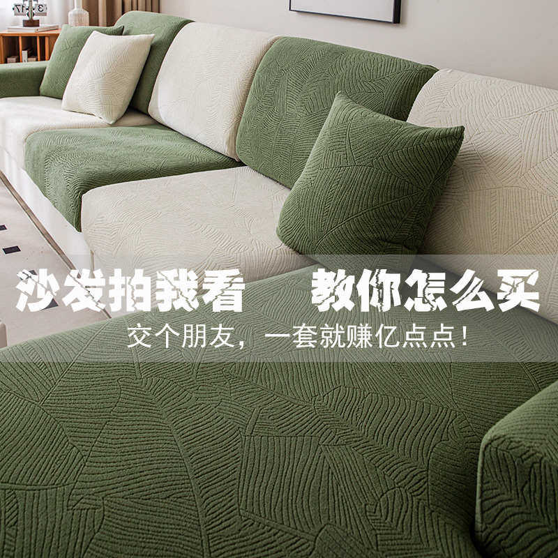 沙发套罩万能全包简约四季通用防滑沙发垫子沙发坐垫套弹力沙发笠,居家布艺,沙发垫,淘宝优惠券,粉丝福利购,淘宝优惠卷