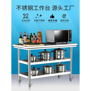 不锈钢工作台厨房家用商用桌子长方形操作台切菜台桌台面案台