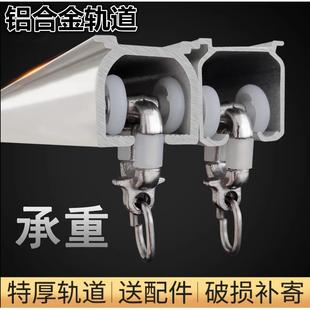 特厚铝合金窗帘轨道静音滑道直轨单轨双轨客厅顶装 侧装 配件全 包邮