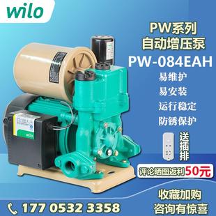 753EAH全自动自吸增压泵 德国威乐家用农村供水泵PW 084 202 406
