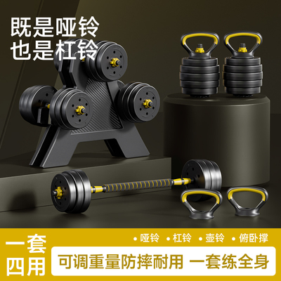 男士健身哑铃杠铃组合套装