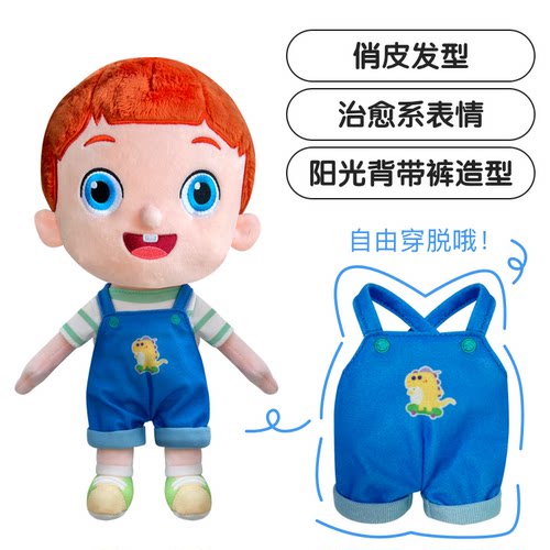 贝乐虎宝贝多米儿童玩偶