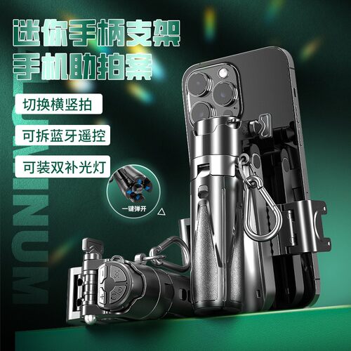 P15Y助拍器新款三合一手机自拍杆