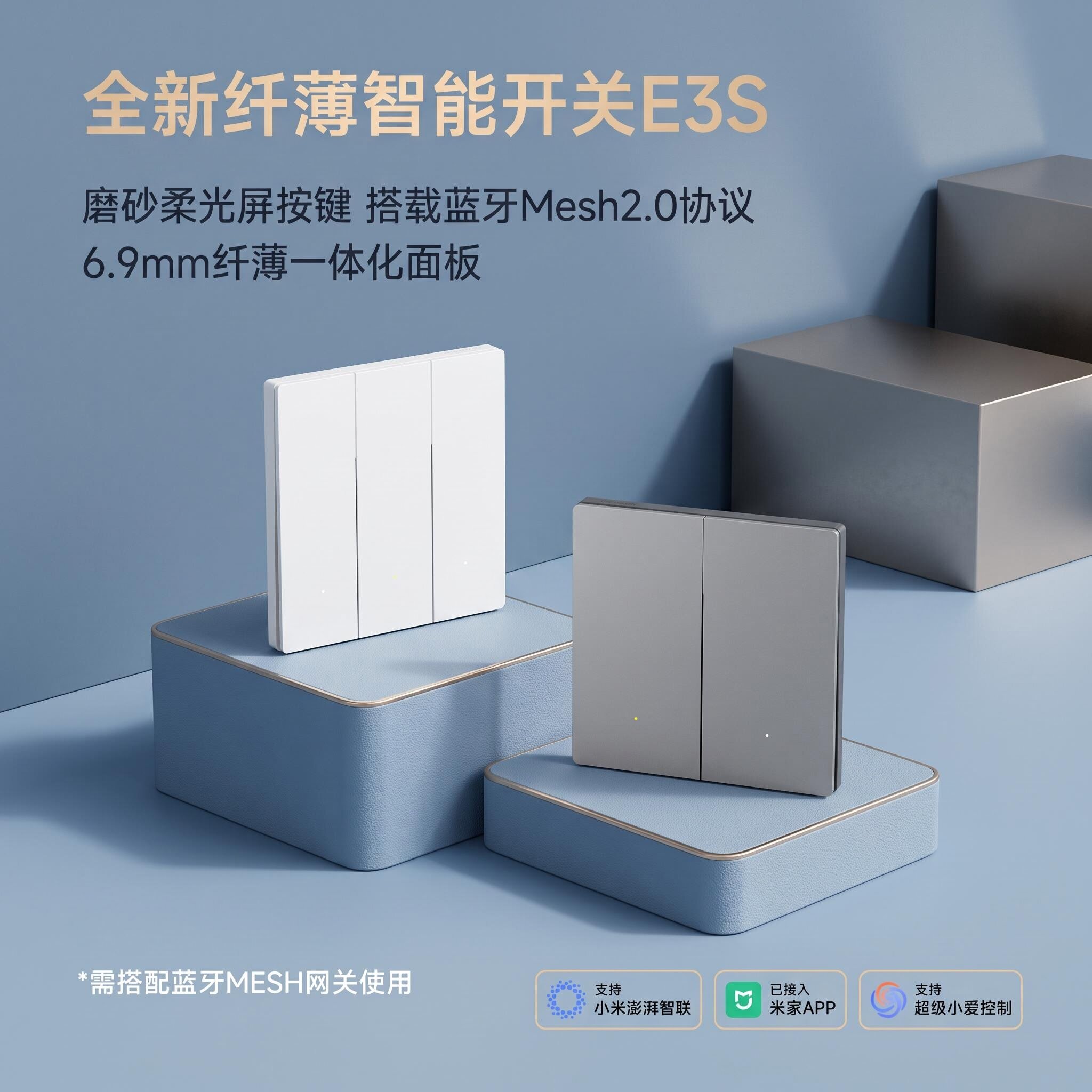 领普E3S超薄智能零火开关图片