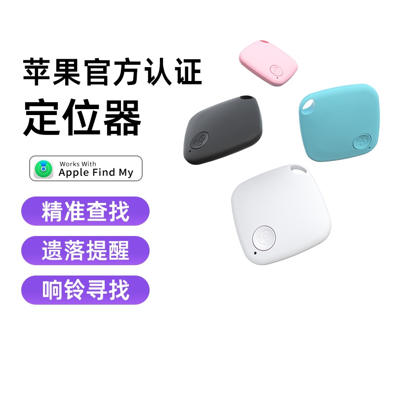 iTag防走丢宠物智能报警双向定位