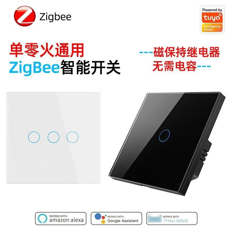 tuya智能Zigbee单火线触摸开关无需电容墙壁磁保持app语音定,电子/电工,智能开关,淘宝优惠券,粉丝福利购,淘宝优惠卷