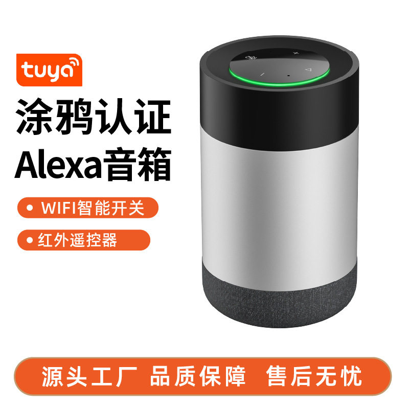 国内版涂鸦智能遥控音箱WIFI家居红外转发遥控器长续航
