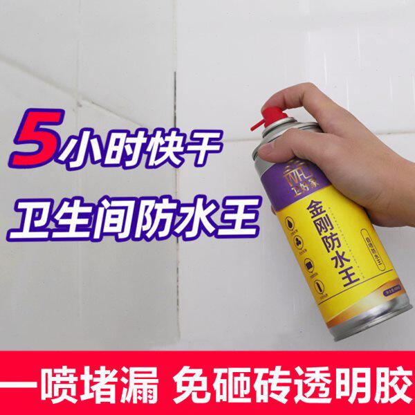 免砸砖防水渗透剂厨房卫生间瓷砖防漏胶水专用胶纳米补漏喷胶速干