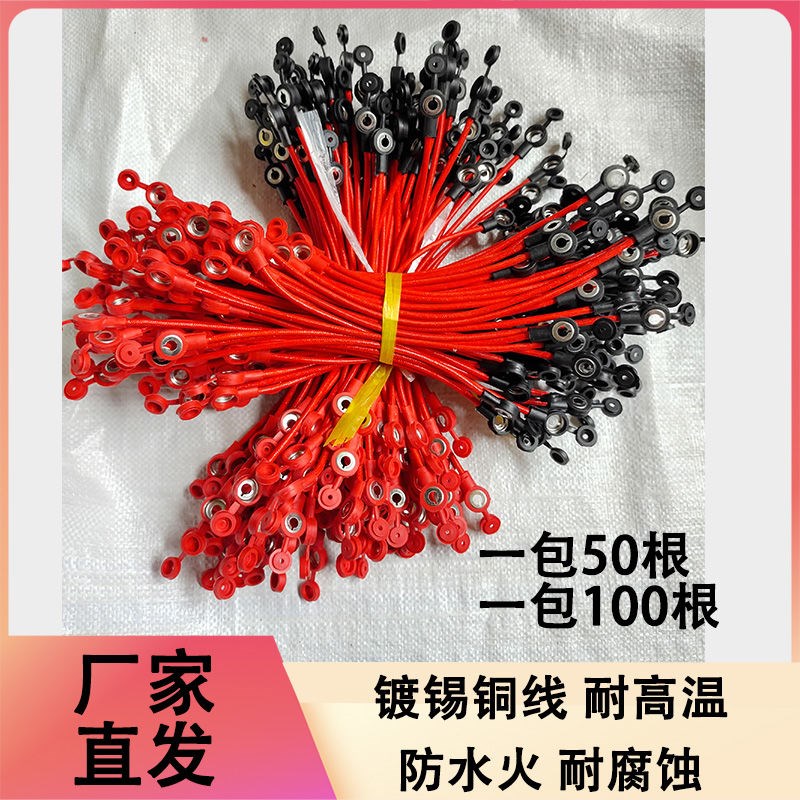 电动车连接线电池并联线铜线加粗电瓶车连接串联线配件[50根装]