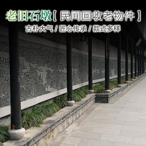 老石墩民间收购石鼓墩柱墩石石头墩庭院圆墩子旧石器木柱底座柱墩
