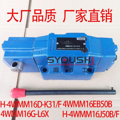 手动阀H-4WMM16D-K31/F,4WMM16G-L6X,4WMM16EB50B,H-4WMM16J50B/F