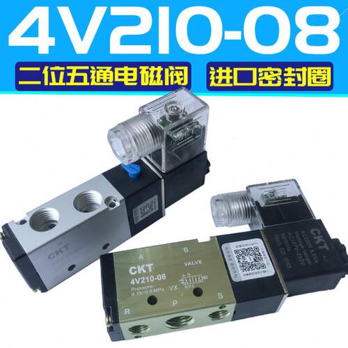 二位五通电磁气阀线圈22V换向阀4V210-08电磁阀线圈24V开关控制阀