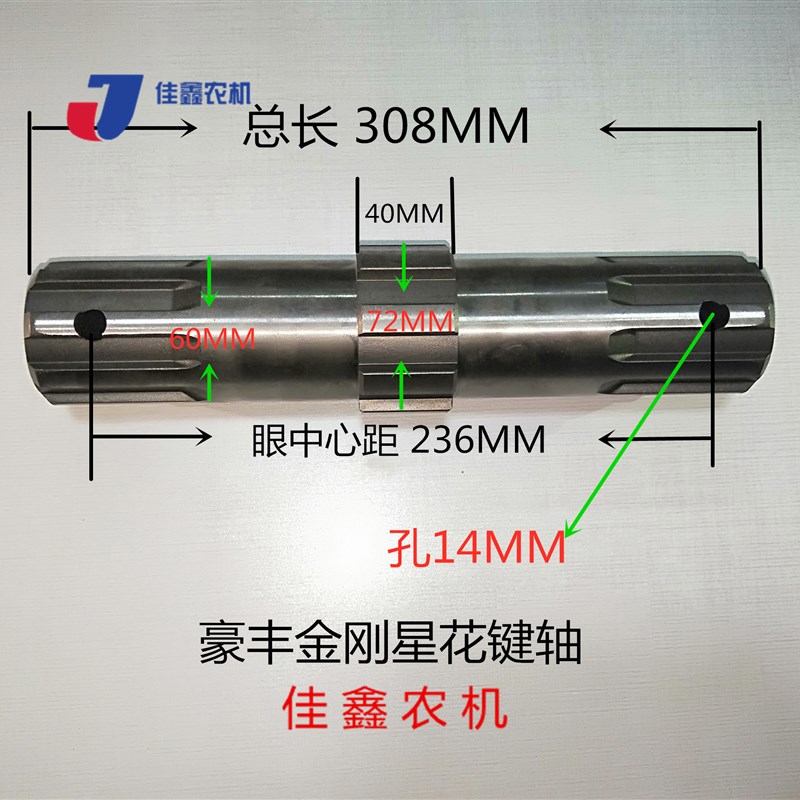 河南豪丰定州开元中大型旋耕机花键轴加粗金刚星齿轮原厂配件包邮