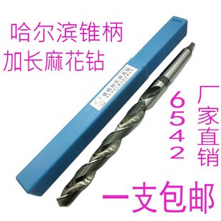 600 550 700锥柄特长 500 哈尔滨6542加长麻花钻头52m55m56m58m60