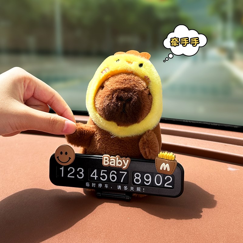 可爱卡皮巴拉汽车临时停车号码牌车载挪车移车电话牌车内饰品摆件