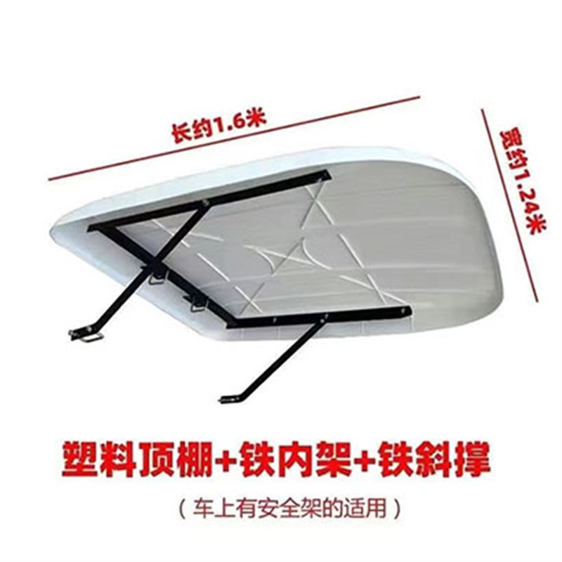 东方红雷沃新款拖拉机专用挡风避雨四轮车棚加厚塑钢机顶支架全套
