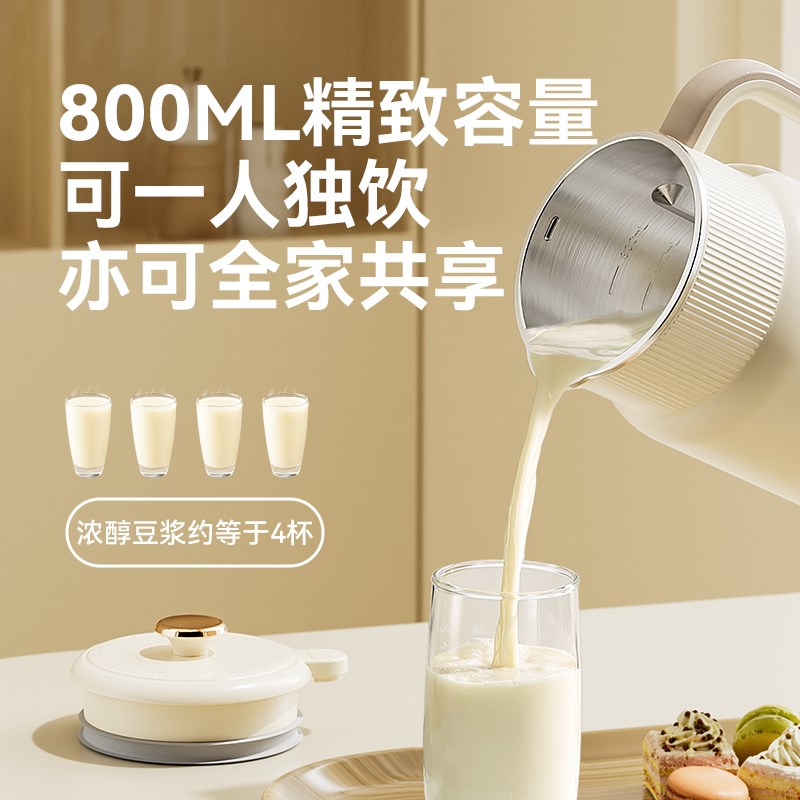 美菱豆浆机家用全自动免煮2-4人小型榨汁机迷你多功能破壁机新款