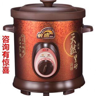 机械快速紫砂汤煲煲粥锅煲汤 三源 TGJ60 SA1紫砂锅电炖锅