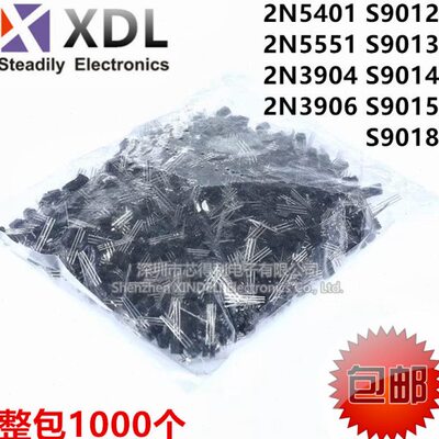功率PNP三极管S9012 9013 9014 9015 9018 2N5401 5551 3904 3906