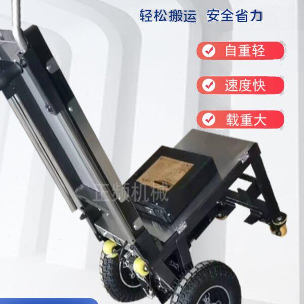电动爬楼机电动履带式上下楼梯机折叠便携轮式重载型电动爬楼机
