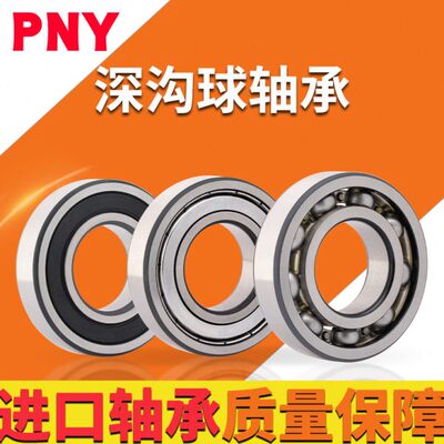 轴承 6020 6021 6022 6024 6026 6028 6030 ZZ 2RS RZ