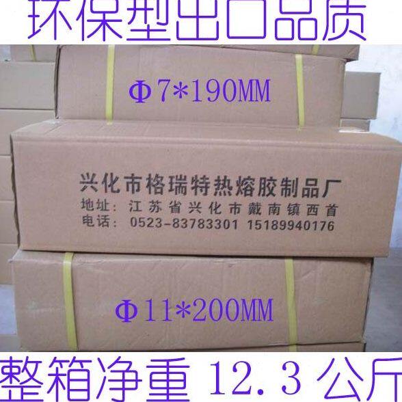 高品质 环保型 热熔胶棒 11*200MM,7*190MM粘性好 四季通用