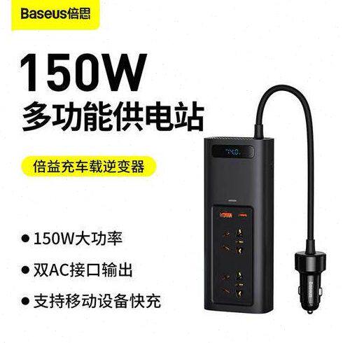 车载逆变器12v汽车电源转换器220V插座150w大功率多功能多口