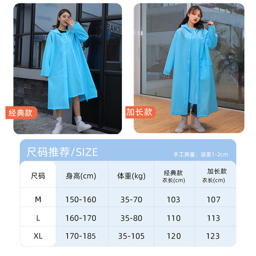 雨衣长款全身防暴雨单人男女外套时尚透明电动车电瓶车自行车雨披