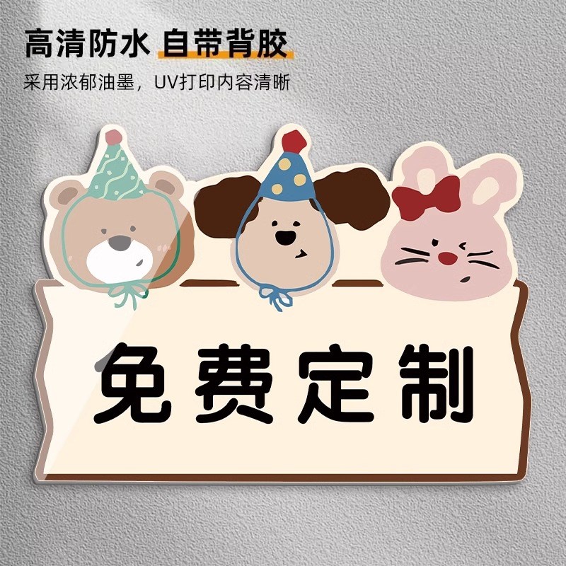 轻声关门提示牌创意亚克力出入关门标识办公室宿舍空调开放随手关