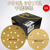 干磨砂纸5寸6寸植绒砂纸汽车圆形打磨砂纸气磨机黄砂抛光砂碟沙纸