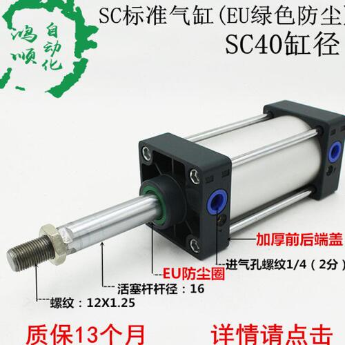 亚德客EU标准气缸SC40X25/50/75/125/100/300/400/500/600铝合金