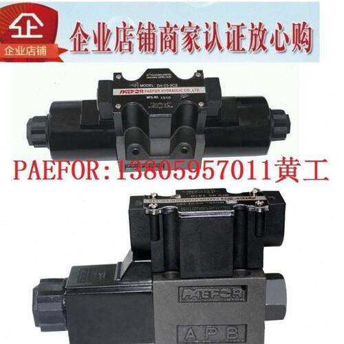 台湾PAEFOR电磁阀D4-02-3C12-A1 D4-02-3C12-A2 D4-02-3C12-D2