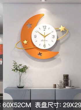 橙色繁星日月气球挂钟客厅餐厅时尚个性挂表网红装饰免打孔挂墙钟