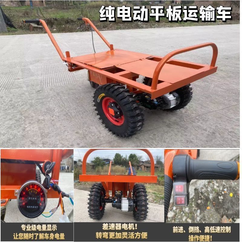 汽油电动平板车三轮车果园鸡公车工地手推车山地农用独轮车爬山虎
