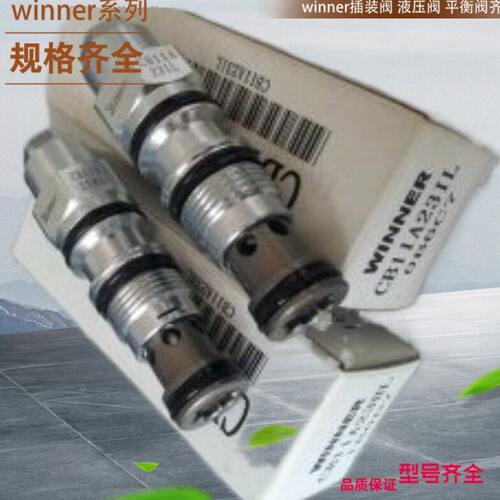 EP16W2A01N5 WINNER插装阀  WINNER螺纹阀  WINNER平衡阀WINNER阀