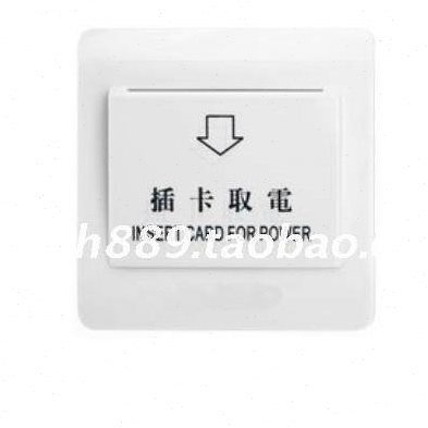 ADE爱迪酒店9200T门锁取电盒取电开关A90A93取电开关M1T57取电开