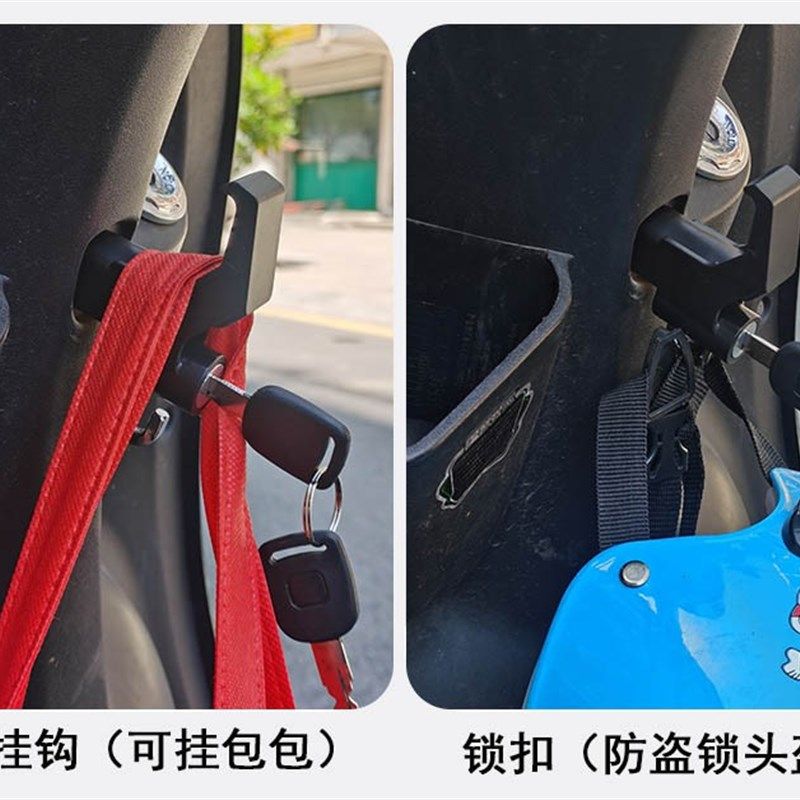 杆子粗可以使用电动车挂钩机动助力摩托滑板单车前立杆固定锁扣子