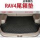 rav4后备箱垫皮革尾箱垫防滑垫防水尾箱垫 19款 RAV4荣放尾箱垫
