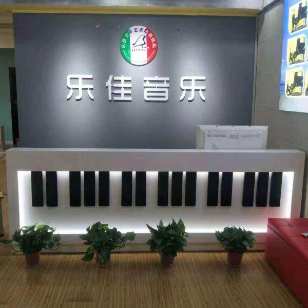 琴行前台艺术吧台亲子中心钢琴培训教育前台服务台音乐早教接待