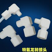 耐压耐腐蚀外螺纹特氟龙转接头1分牙2分牙4mm6mm8mm四氟料管接头