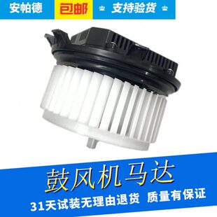 ATSL鼓风机马达暖风电机马达鼓风电机 ATS 适合于凯迪拉克XTS SRX